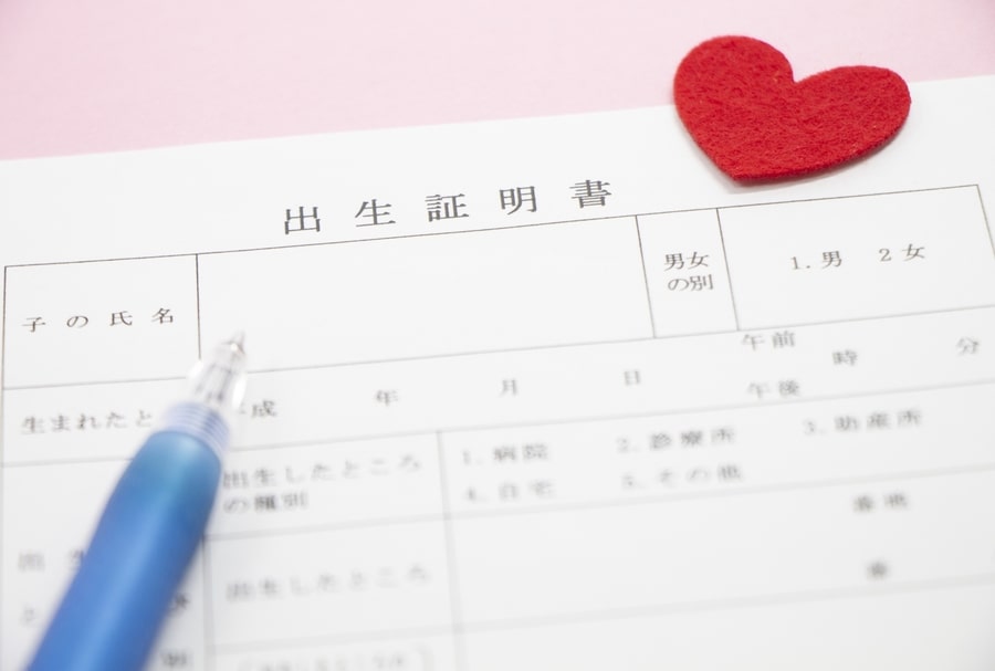 出生証明書とは？いつ、どこでもらえる？名前を書いてしまったら？