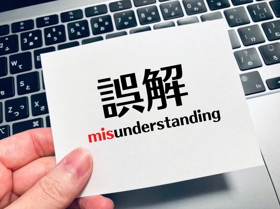 外国人と間違えられる苗字・名前を日本風の名前に変更するには？