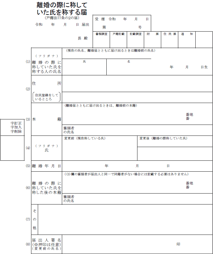 konshi-todoke-saishin