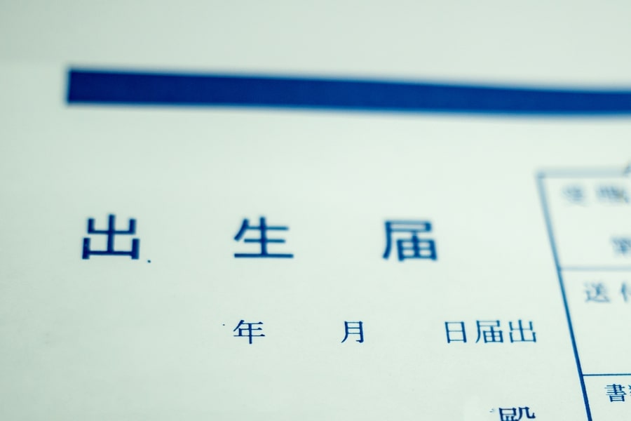 出生届の名前を間違えた！提出前後の訂正方法を解説