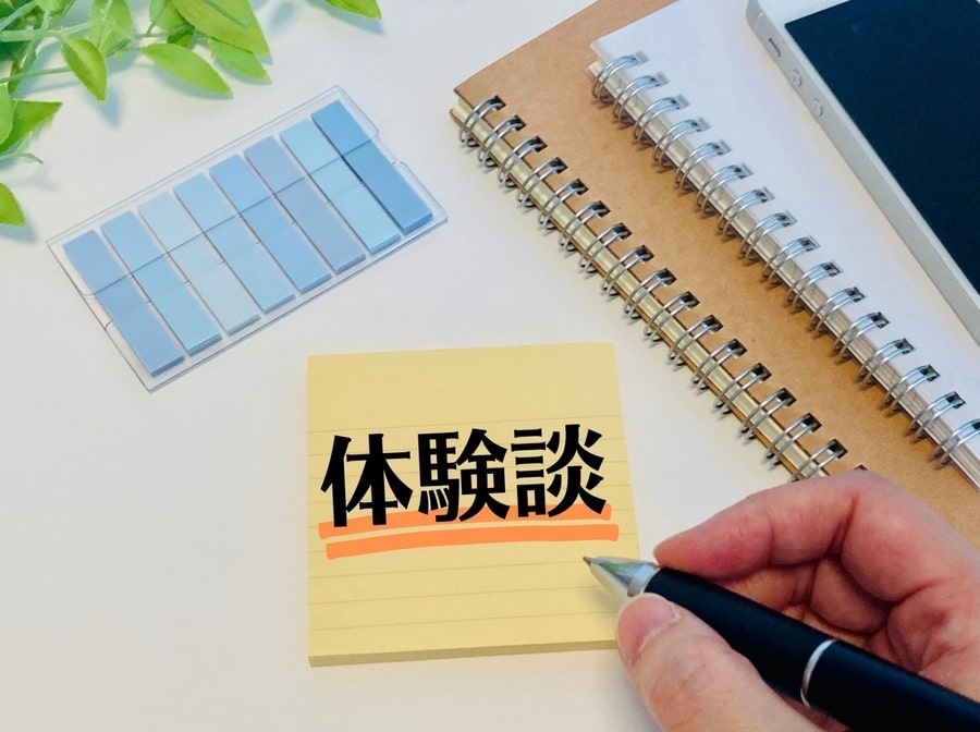 通称名での体験談（通称名を理由に改名許可を得た人のもの）