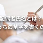 書類