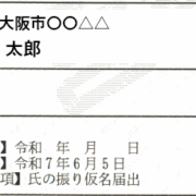uji-todoke