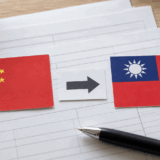 戸籍の国籍表記を「中国」から「台湾」へ変更する方法を解説